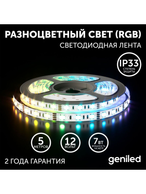 Светодиодная лента Geniled GL-30SMD5050 12В 7Вт/м 10x5000 RGB IP33 в России