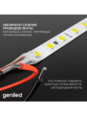 Светодиодная лента Geniled GL-120SMD2835 12В 12Вт/м 8x5000 Yellow IP33 в России