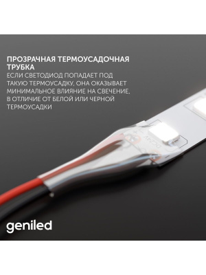 Светодиодная лента Geniled GL-120SMD2835 12В 12Вт/м 8x5000 Blue IP33 в России