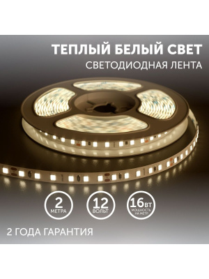 Светодиодная лента Geniled GL-180SMD2835 12В 16Вт/м 10x2000 2700-3000К IP65 в России